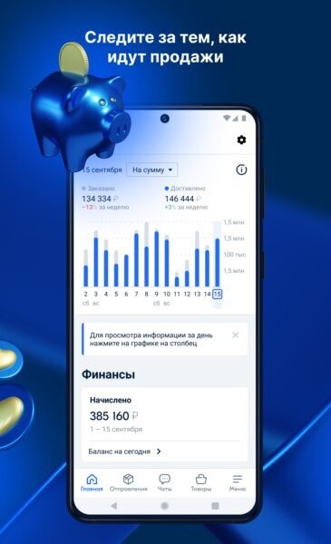 ozonseller卖家手机版 v4.29.0 安卓版 2