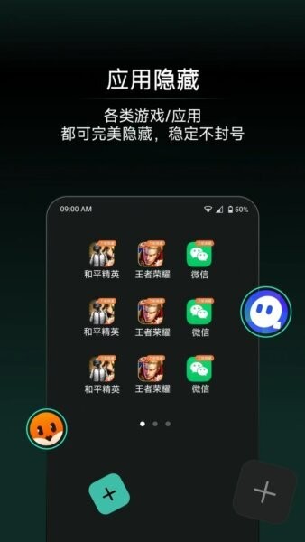 应用隐藏王最新版 v1.5.4 安卓版 0
