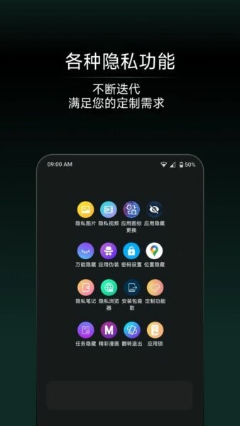 应用隐藏王 应用隐藏王下载