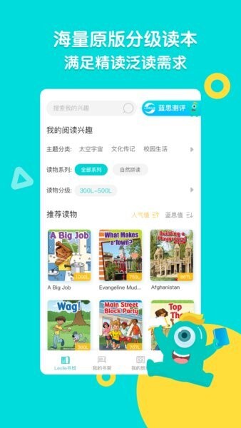 新东方小学堂软件 v1.6.3 安卓版 0