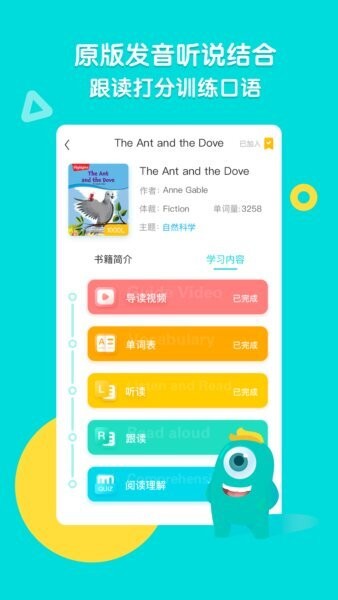 新东方小学堂软件 v1.6.3 安卓版 1