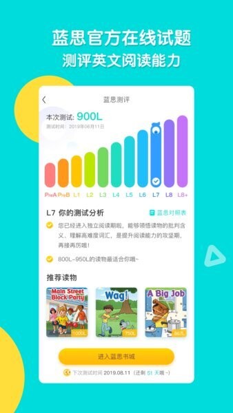 新东方小学堂软件 v1.6.3 安卓版 2