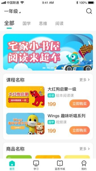 新东方小学堂软件 新东方小学堂app