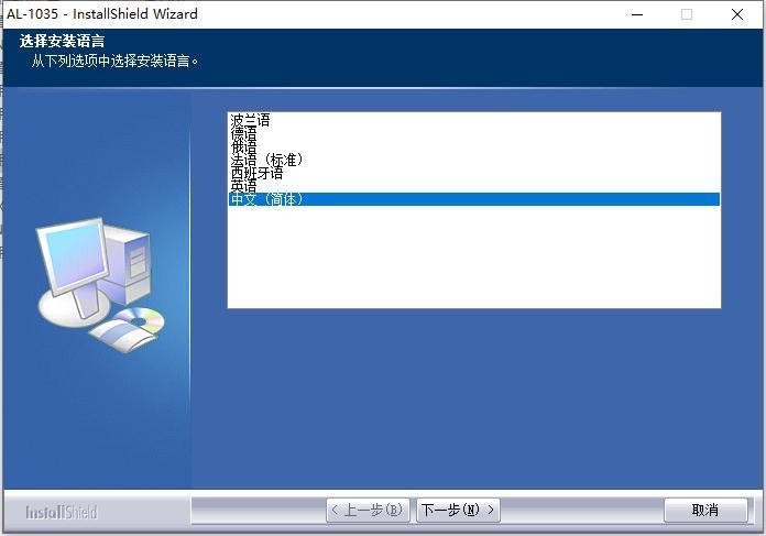 夏普al1035打印机驱动 官方版 2