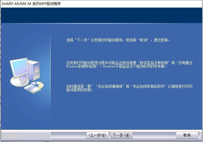 夏普ar2008d打印机驱动 免费版 0