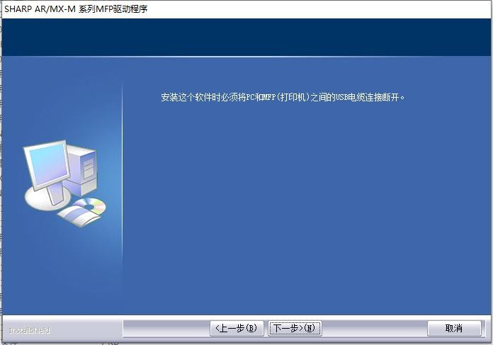 夏普ar2008d打印机驱动 免费版 1