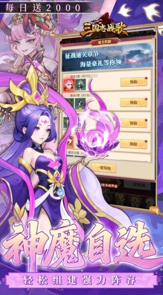 三国志战歌0.1折手游 v1.0.0.4 安卓版 2