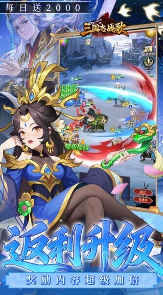 三国志战歌0.1折手游 v1.0.0.4 安卓版 3