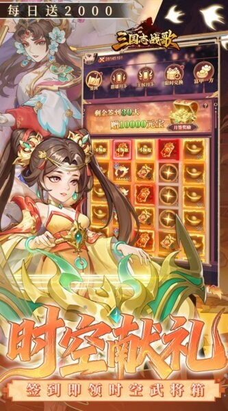 三国志战歌0.1折手游 三国志战歌0.1折
