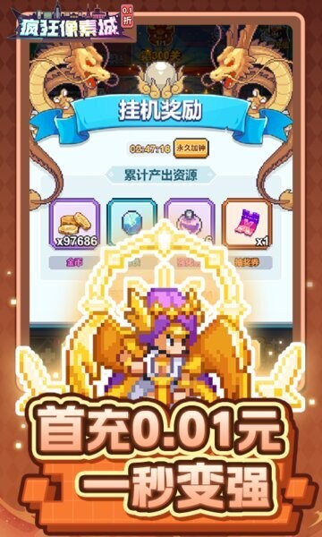 疯狂像素城无限代金券版 v1.45.13 安卓版 0