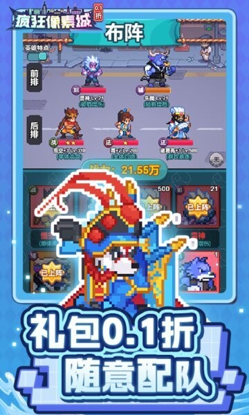 疯狂像素城无限代金券版 v1.45.13 安卓版 1