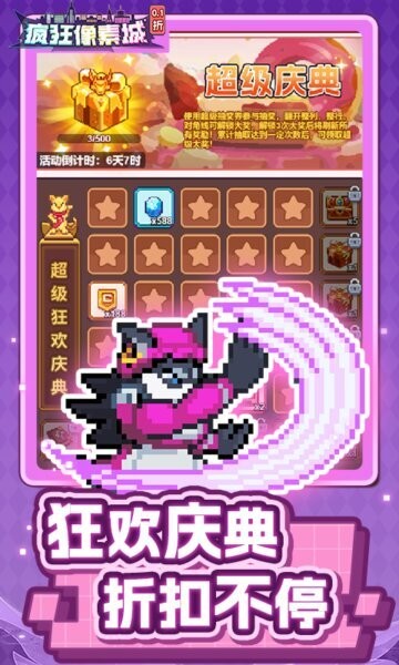 疯狂像素城无限代金券版 v1.45.13 安卓版 2