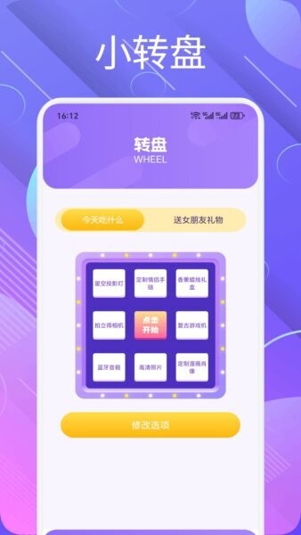 语信通最新版本 v1.13 安卓版 0
