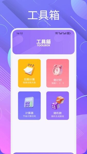 语信通最新版本 v1.13 安卓版 1