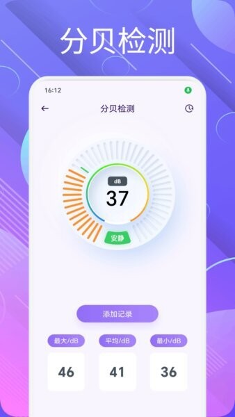 语信通最新版本 v1.13 安卓版 2