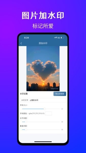 有图下载器软件 v1.0.4 安卓版 1
