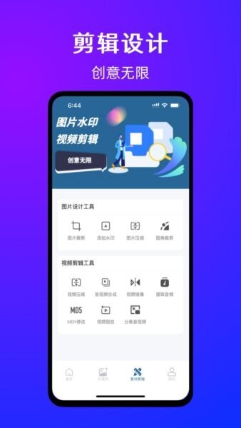 有图下载器软件 v1.0.4 安卓版 2