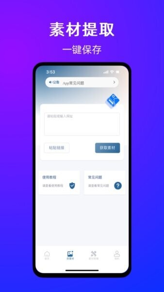 有图下载器 有图下载器下载