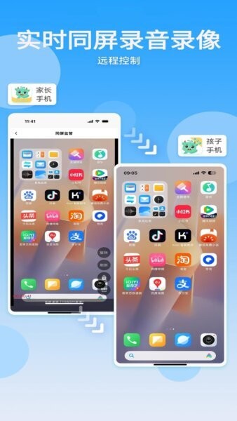 皆成家长守护助手家长端防沉迷App v261072102Hw 安卓版 1