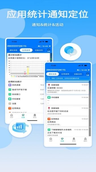 皆成家长守护助手家长端防沉迷App v261072102Hw 安卓版 2