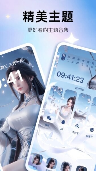 玩转小组件官方正版 v1.0.00.031 安卓版 0