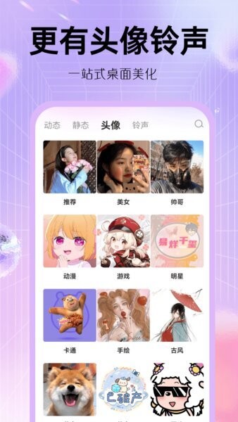玩转小组件最新版本 玩转小组件app