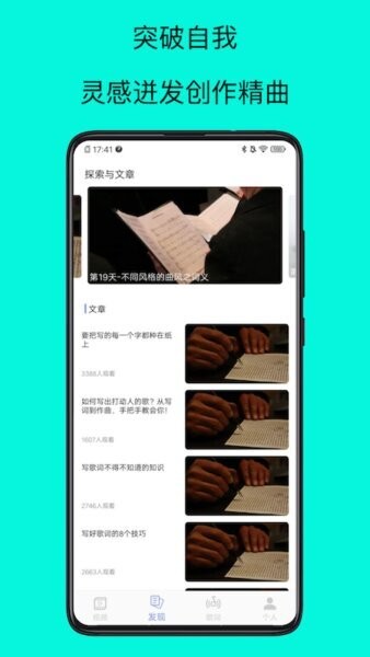 歌词适配大师app 歌词适配大师下载安装