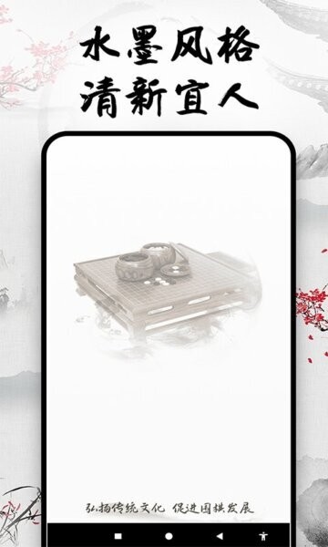 天天围棋手机版 v1.1.6 安卓版 2
