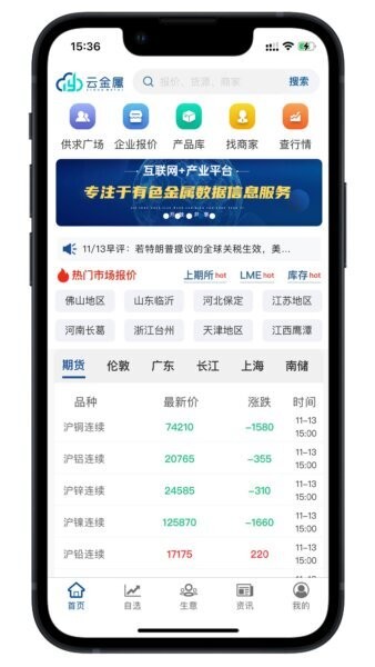 云金属手机版 v1.0.156 安卓版 0