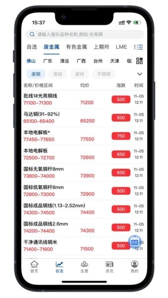 云金属手机版 v1.0.156 安卓版 2
