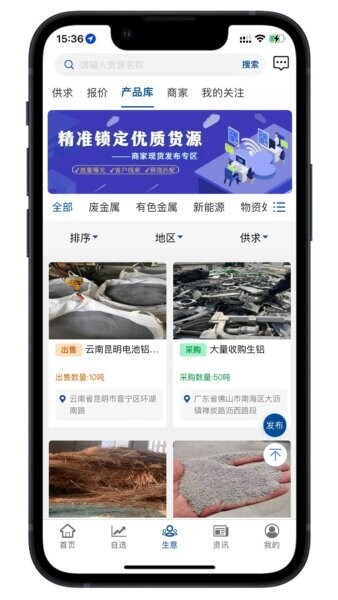 云金属下载
