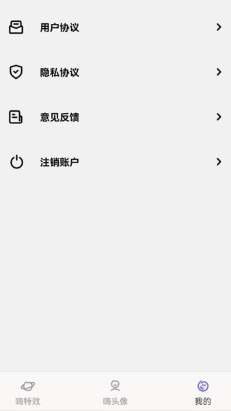 嗨特效热门特效图片制作App v1.1.6 安卓版 1