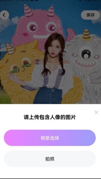嗨特效热门特效图片制作App v1.1.6 安卓版 2
