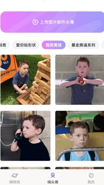 嗨特效最新版 嗨特效app