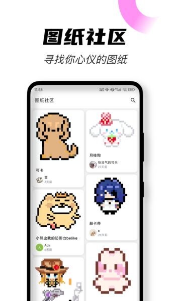 颂拼豆官方正版 v2.14.1 安卓版 0