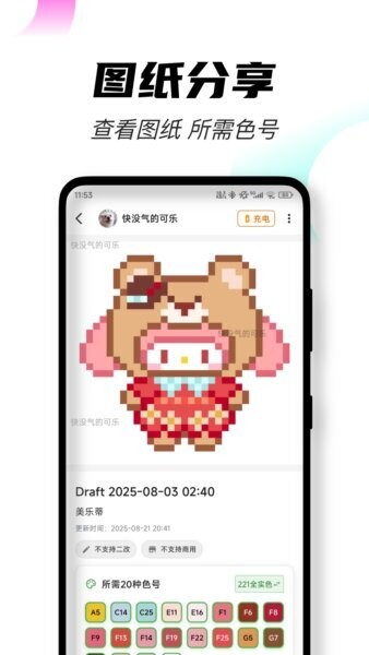 颂拼豆官方正版 v2.14.1 安卓版 1