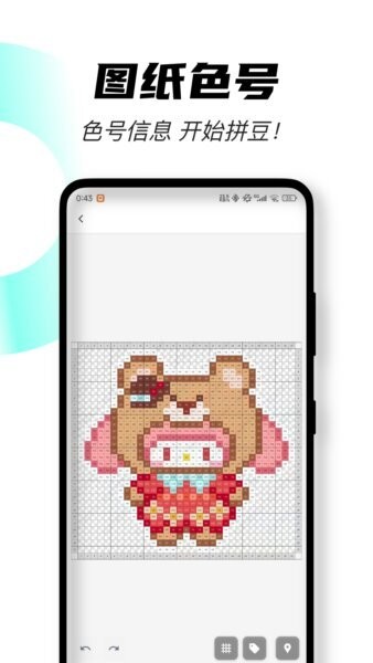 颂拼豆官方正版 v2.14.1 安卓版 2