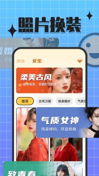 趣音实时语音变声器免费版 v4.3 安卓版 3