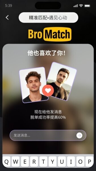 bromatch软件 v1.3.60 安卓版 1