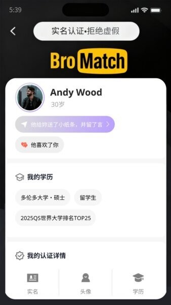 bromatch软件 v1.3.60 安卓版 2