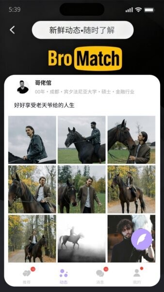 bromatch软件 v1.3.60 安卓版 0