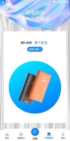 倍电小秘官方新版本 v1.2.04 安卓版 1