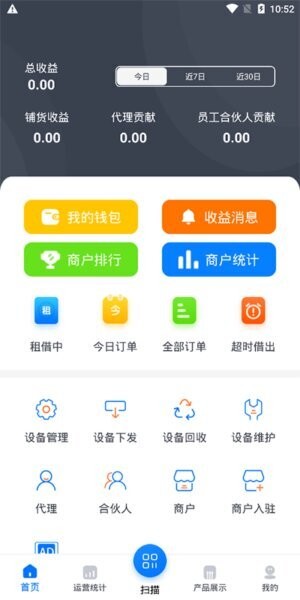 倍电小秘官方新版本 v1.2.04 安卓版 2