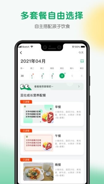 每食优享最新版本 v1.3.7 安卓版 1
