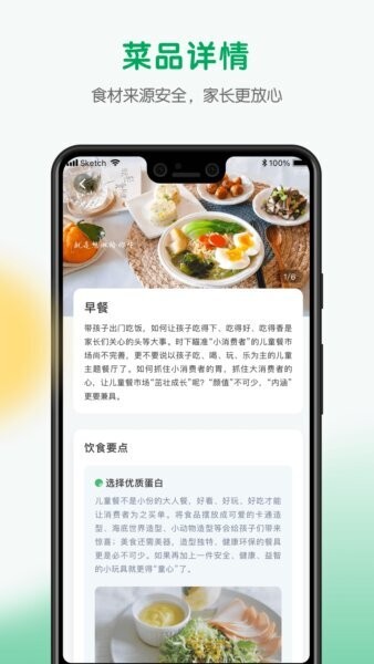 每食优享最新版本 v1.3.7 安卓版 2