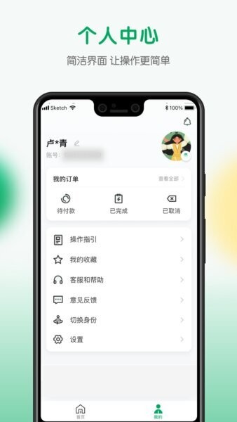 每食优享app下载