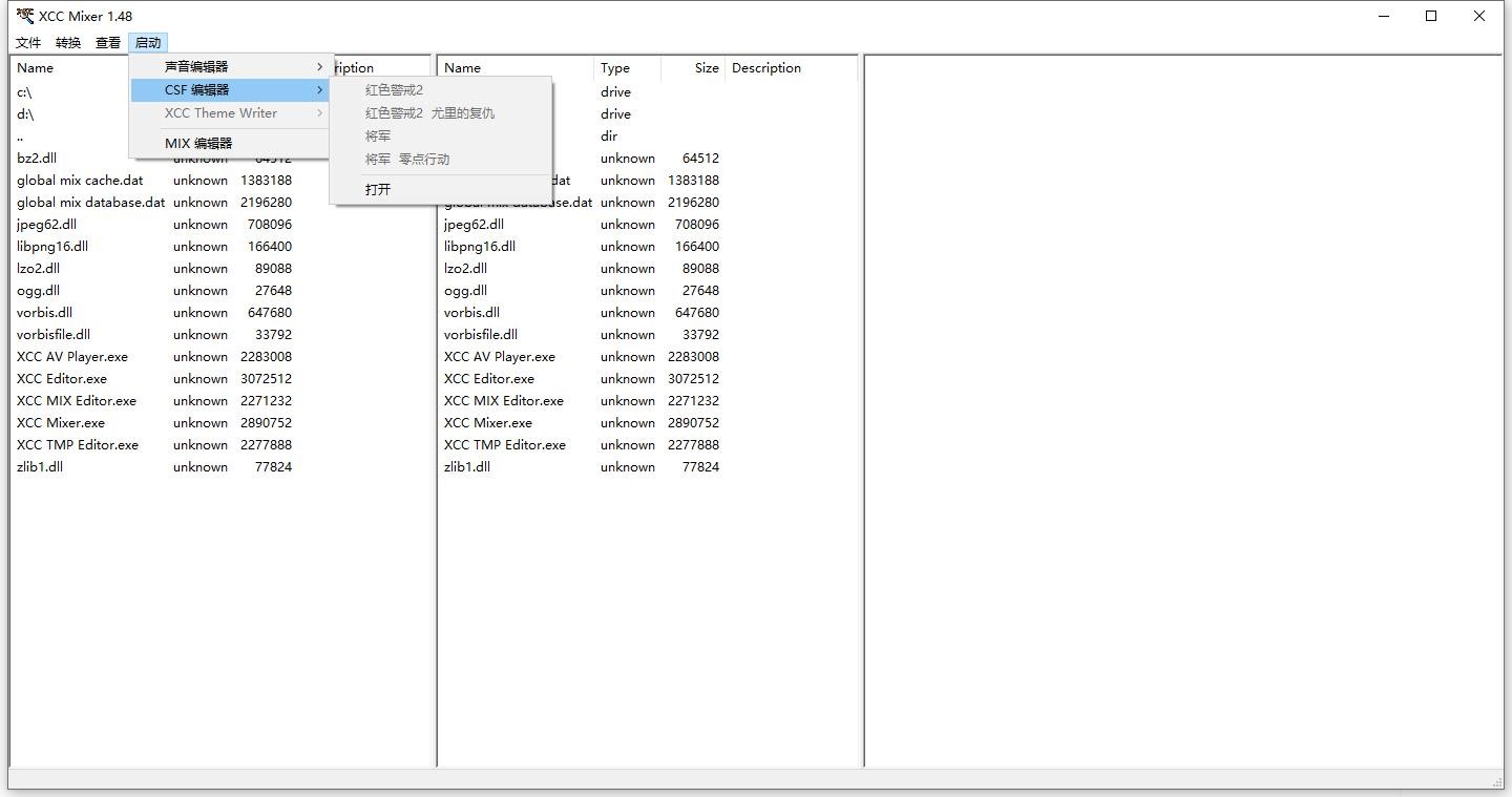 XCC Mixer红警2规则MOD编辑器 v1.48 最新版 0
