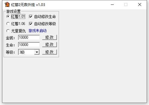 红警2共和国之辉修改器 共和国之辉修改器