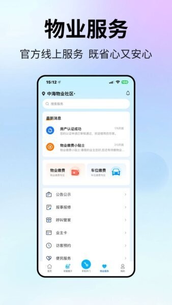 优你家Plus App v2.0.5 安卓版 0