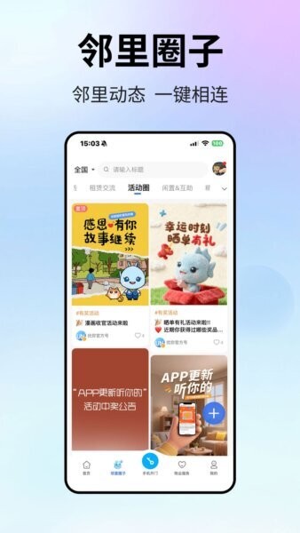 优你家Plus App v2.0.5 安卓版 1